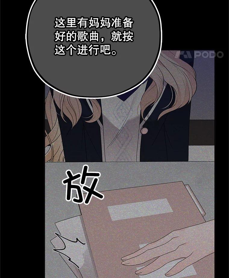 《MAVE：另一个世界》12.秘密被发现 第72页