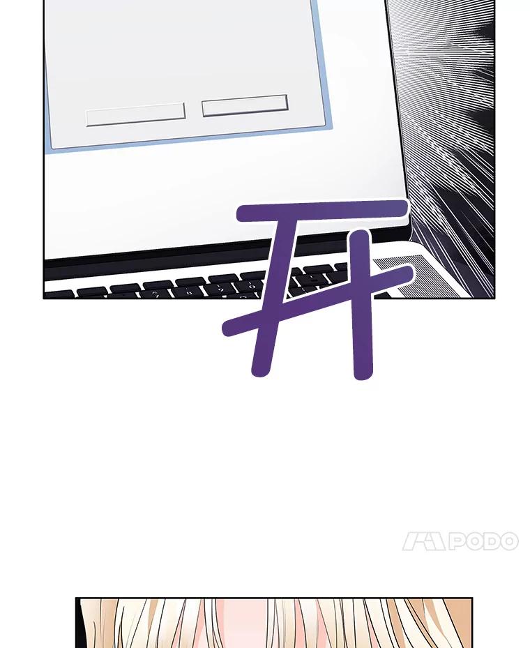 《MAVE：另一个世界》12.秘密被发现 第116页