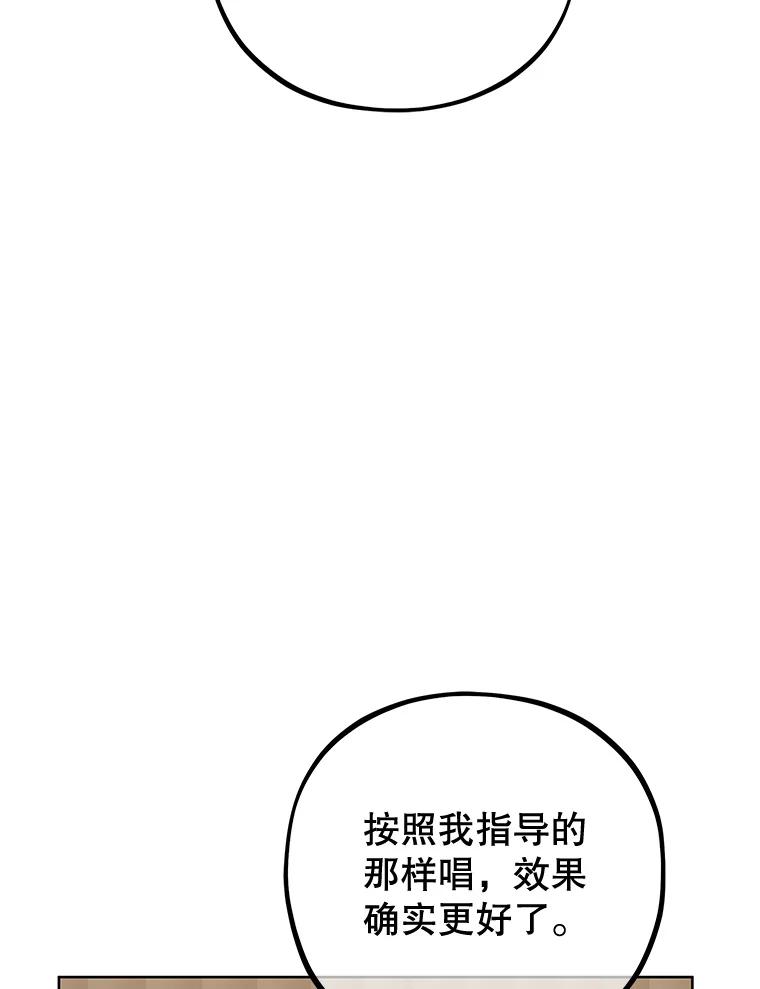 《MAVE：另一个世界》12.秘密被发现 第43页