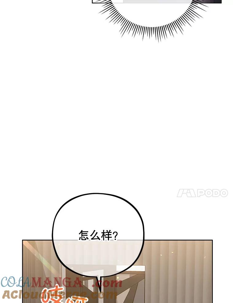 《MAVE：另一个世界》12.秘密被发现 第41页