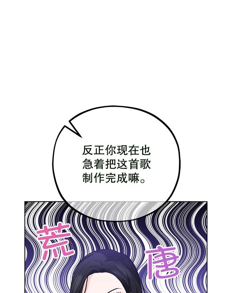 《MAVE：另一个世界》12.秘密被发现 第22页