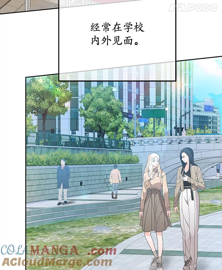 《MAVE：另一个世界》12.秘密被发现 第93页