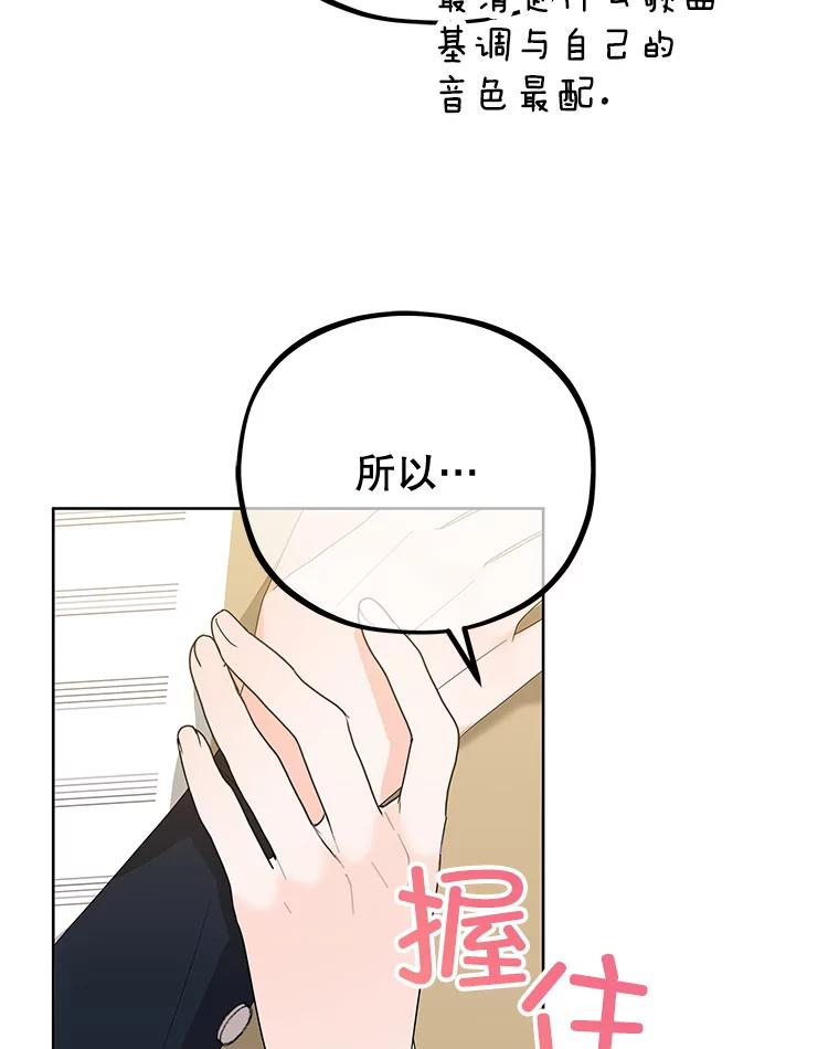 《MAVE：另一个世界》12.秘密被发现 第83页