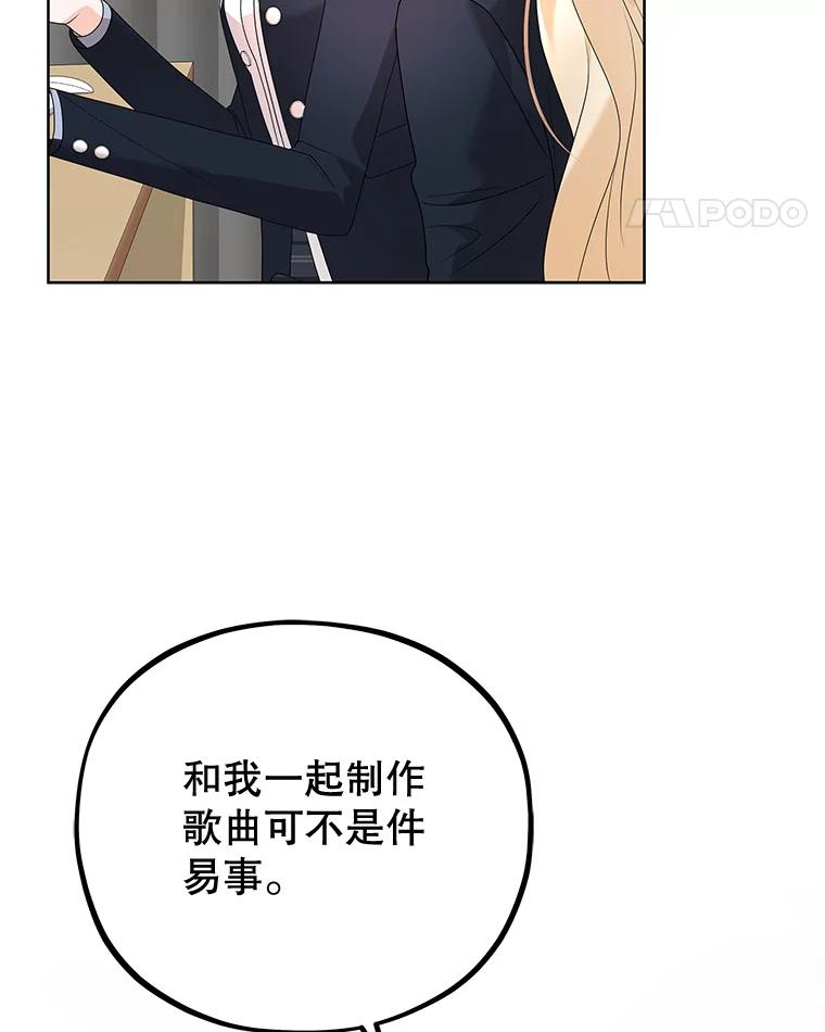 《MAVE：另一个世界》12.秘密被发现 第79页