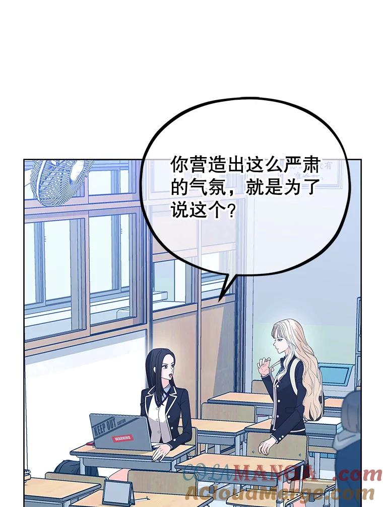 《MAVE：另一个世界》12.秘密被发现 第13页