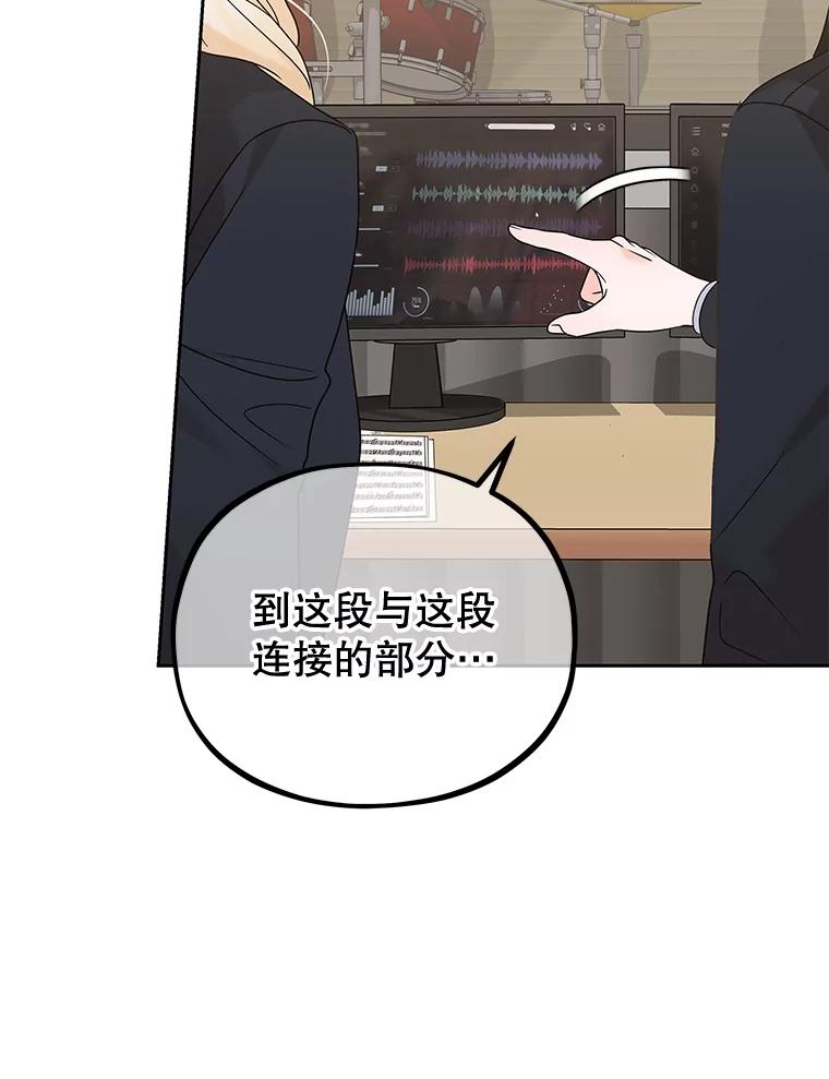 《MAVE：另一个世界》12.秘密被发现 第46页