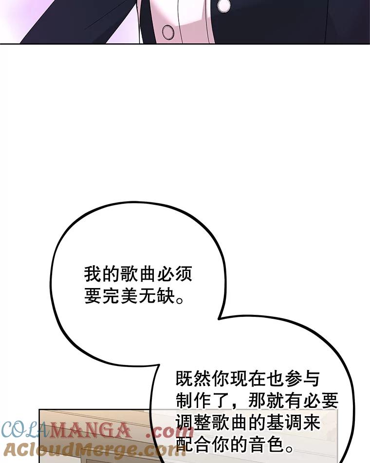 《MAVE：另一个世界》12.秘密被发现 第81页