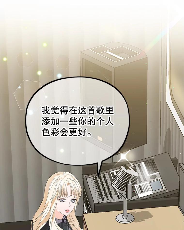 《MAVE：另一个世界》12.秘密被发现 第59页