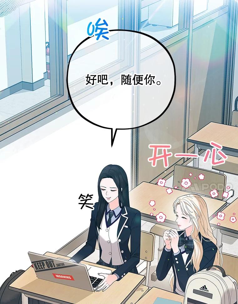 《MAVE：另一个世界》12.秘密被发现 第31页