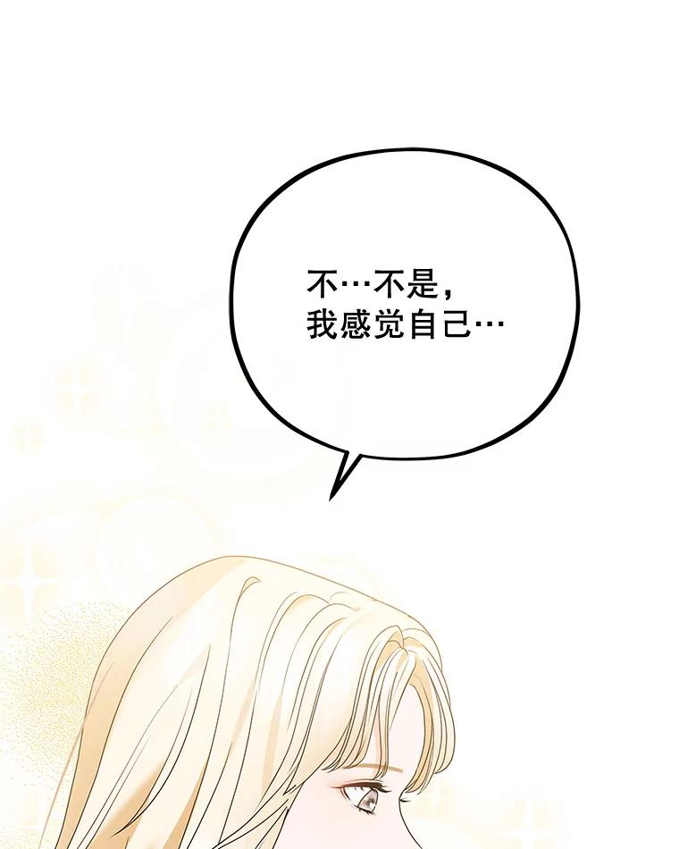 《MAVE：另一个世界》12.秘密被发现 第63页