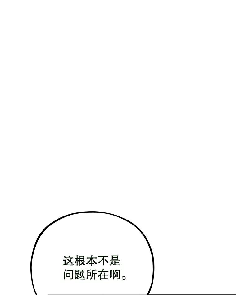 《MAVE：另一个世界》12.秘密被发现 第26页