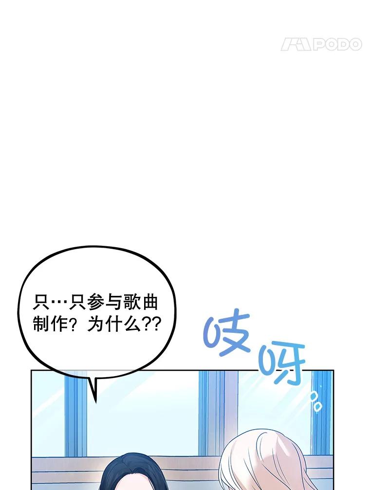 《MAVE：另一个世界》12.秘密被发现 第18页