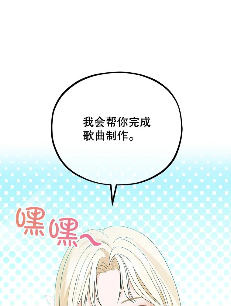 《MAVE：另一个世界》12.秘密被发现 第16页