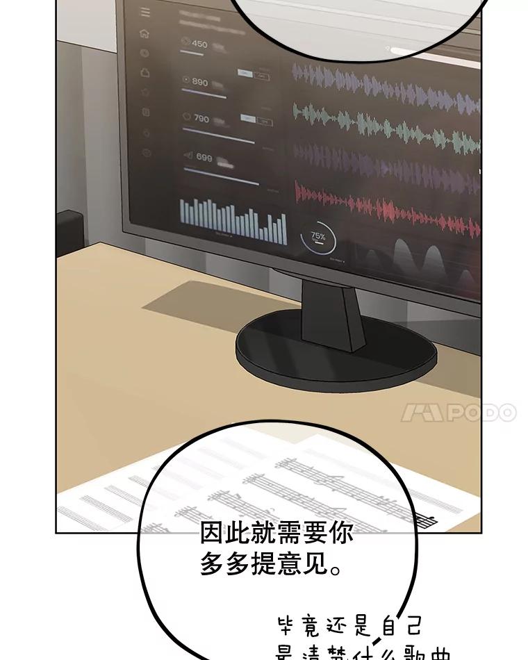 《MAVE：另一个世界》12.秘密被发现 第82页