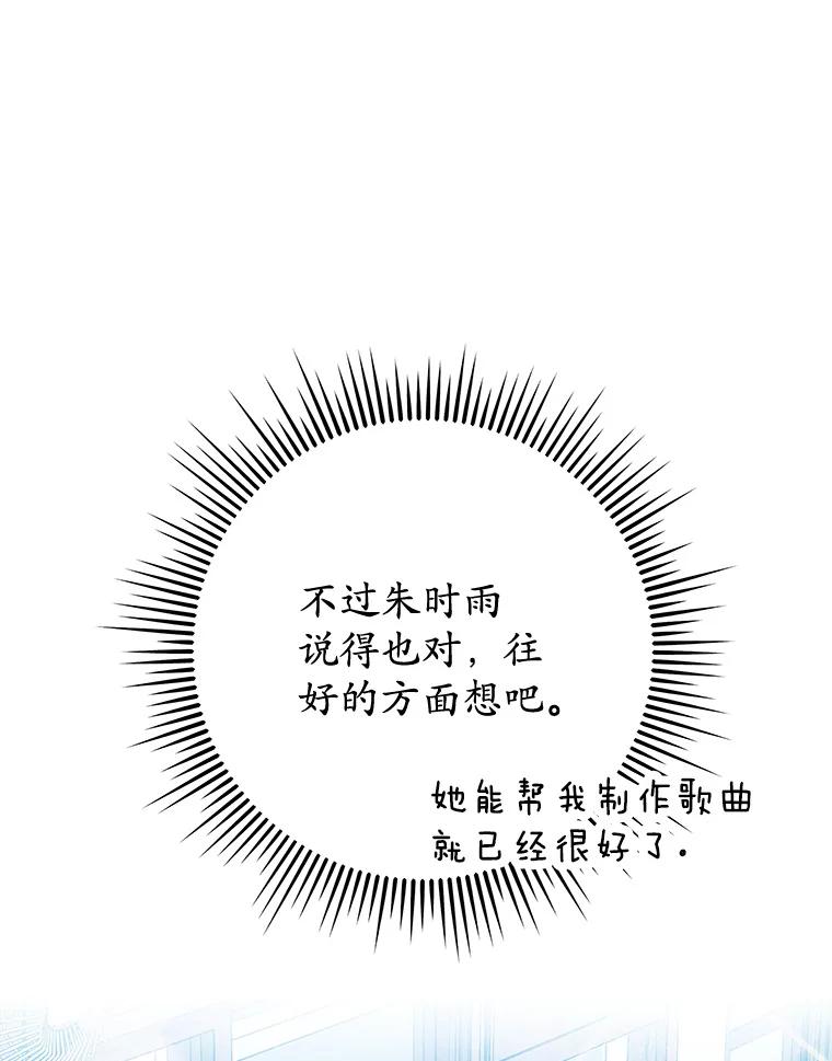 《MAVE：另一个世界》12.秘密被发现 第30页