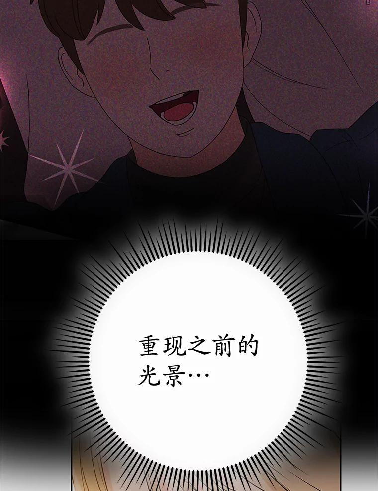 《MAVE：另一个世界》12.秘密被发现 第110页