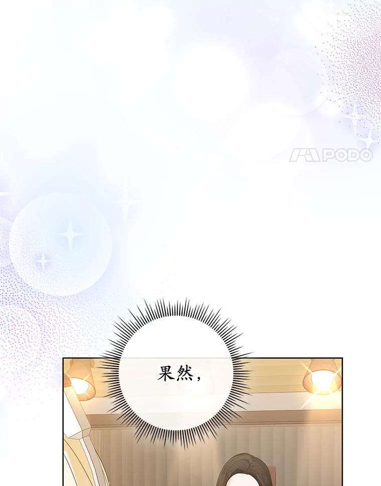《MAVE：另一个世界》12.秘密被发现 第38页