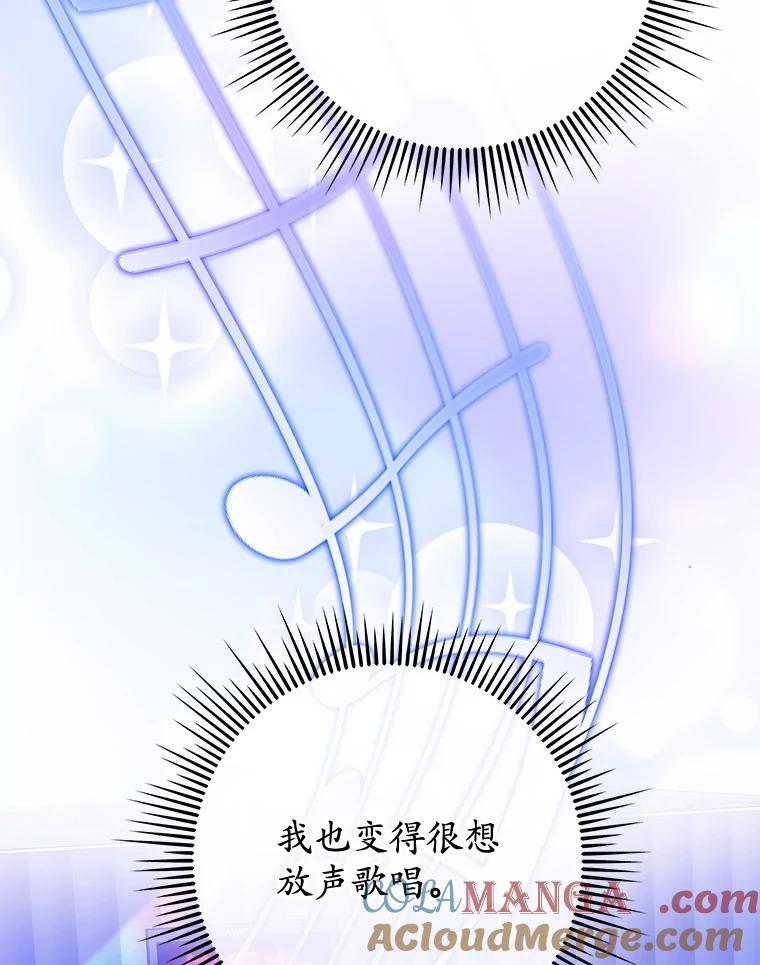 《MAVE：另一个世界》12.秘密被发现 第101页