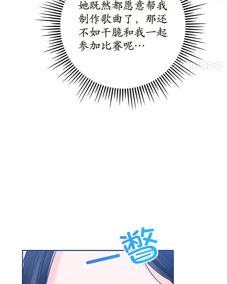 《MAVE：另一个世界》12.秘密被发现 第28页