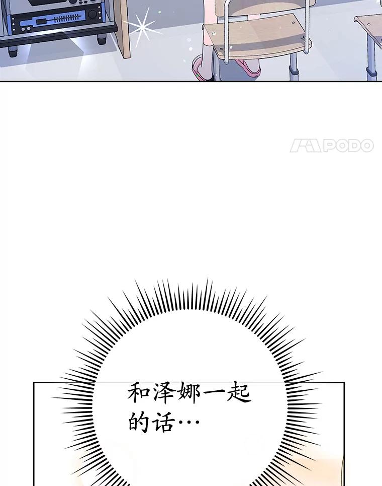 《MAVE：另一个世界》12.秘密被发现 第103页