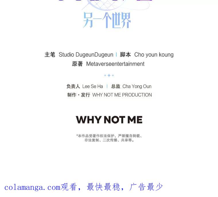 《MAVE：另一个世界》12.秘密被发现 第123页