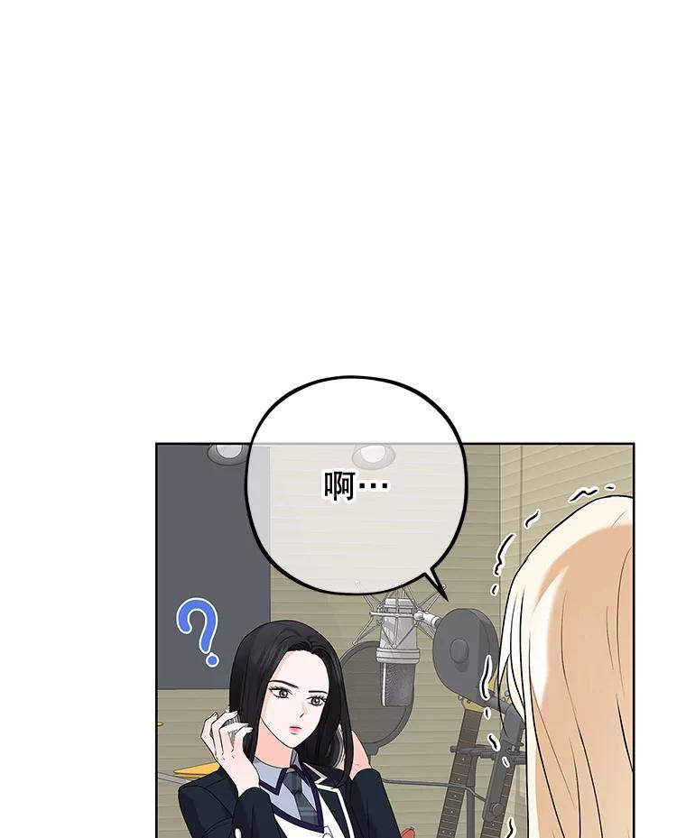 《MAVE：另一个世界》12.秘密被发现 第118页