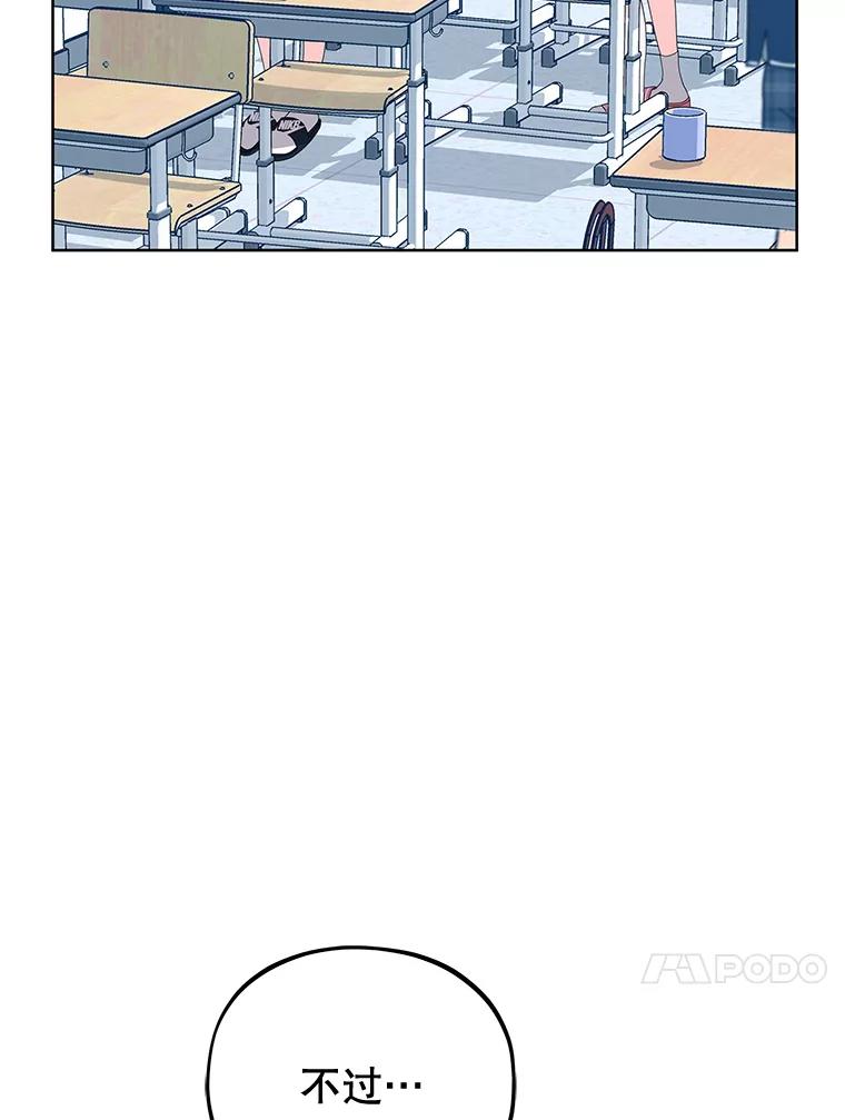《MAVE：另一个世界》12.秘密被发现 第14页