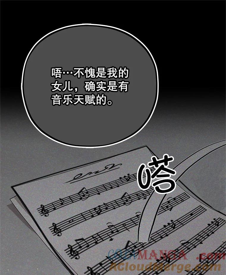 《MAVE：另一个世界》12.秘密被发现 第69页