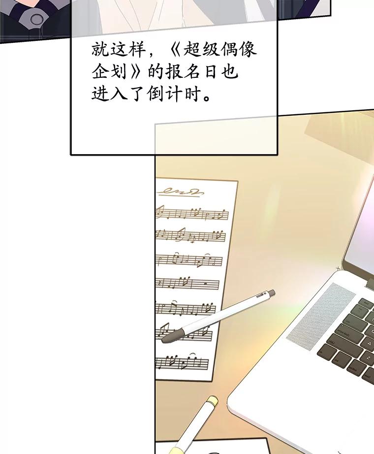 《MAVE：另一个世界》12.秘密被发现 第95页