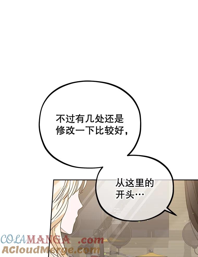 《MAVE：另一个世界》12.秘密被发现 第45页