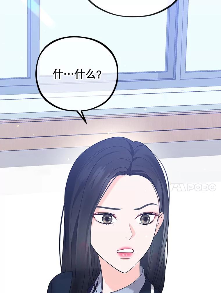 《MAVE：另一个世界》12.秘密被发现 第11页
