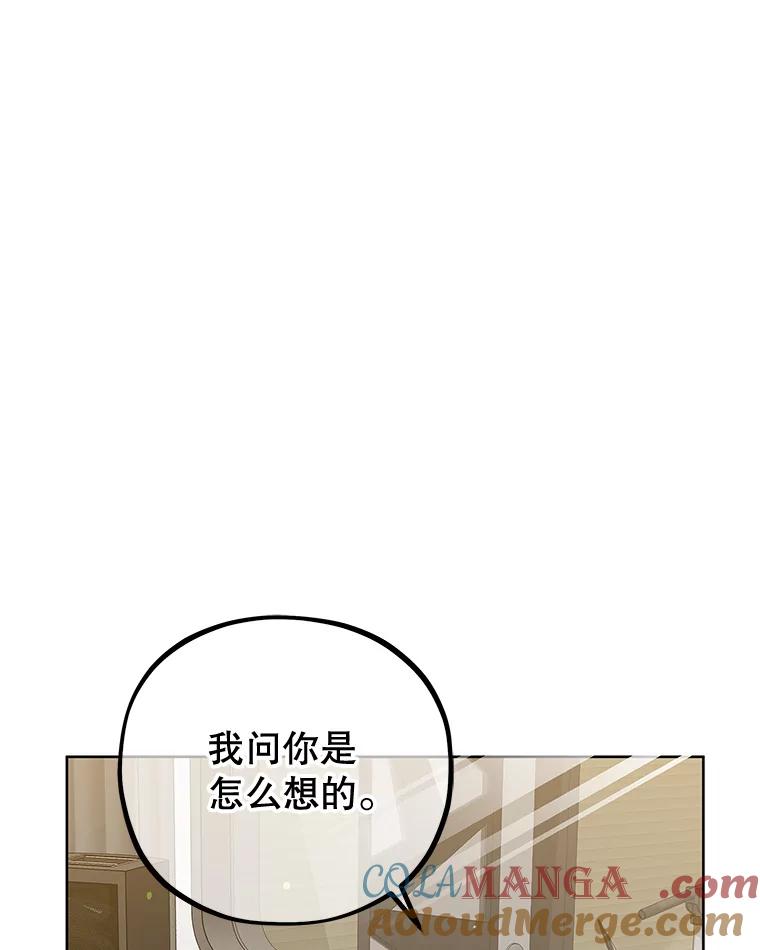 《MAVE：另一个世界》12.秘密被发现 第53页