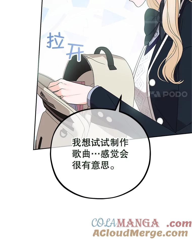 《MAVE：另一个世界》12.秘密被发现 第21页