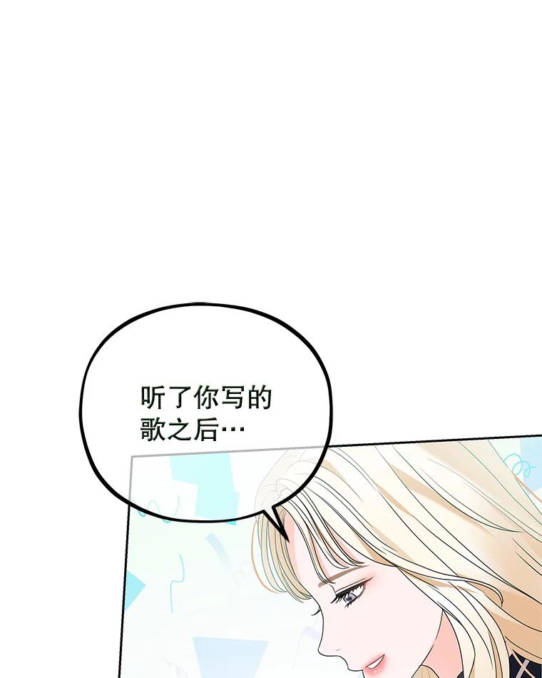 《MAVE：另一个世界》12.秘密被发现 第20页