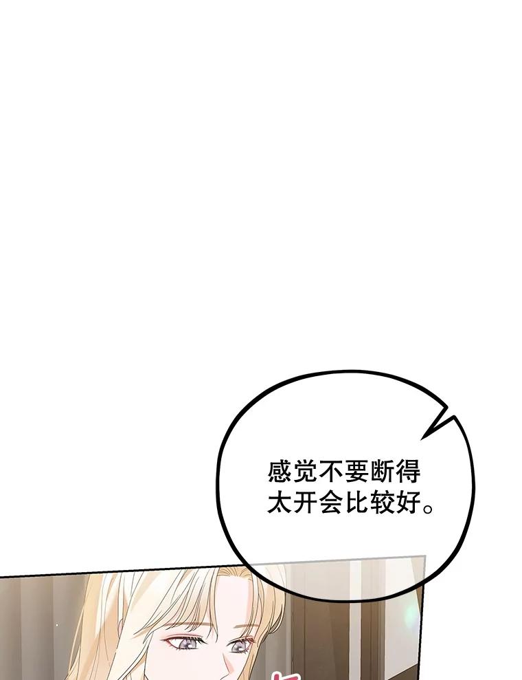 《MAVE：另一个世界》12.秘密被发现 第47页