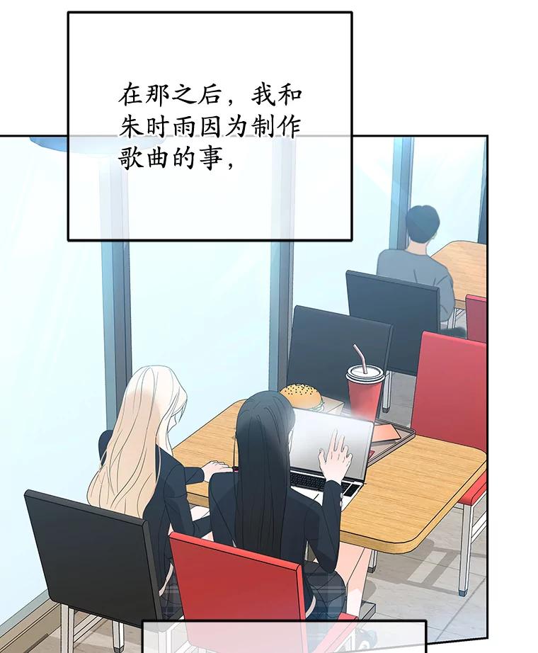 《MAVE：另一个世界》12.秘密被发现 第92页