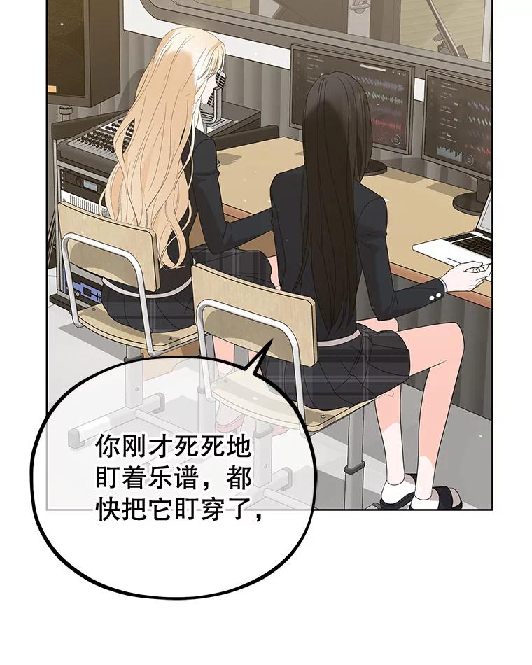 《MAVE：另一个世界》12.秘密被发现 第54页