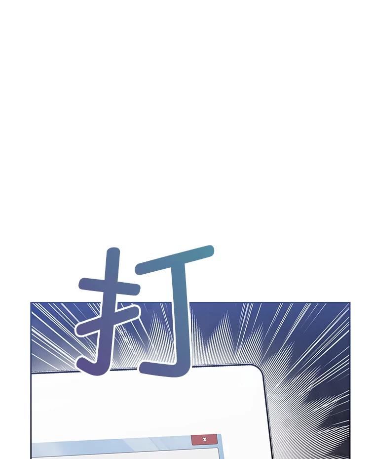 《MAVE：另一个世界》12.秘密被发现 第115页