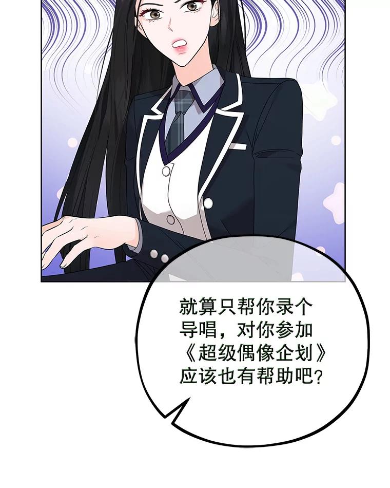《MAVE：另一个世界》12.秘密被发现 第23页