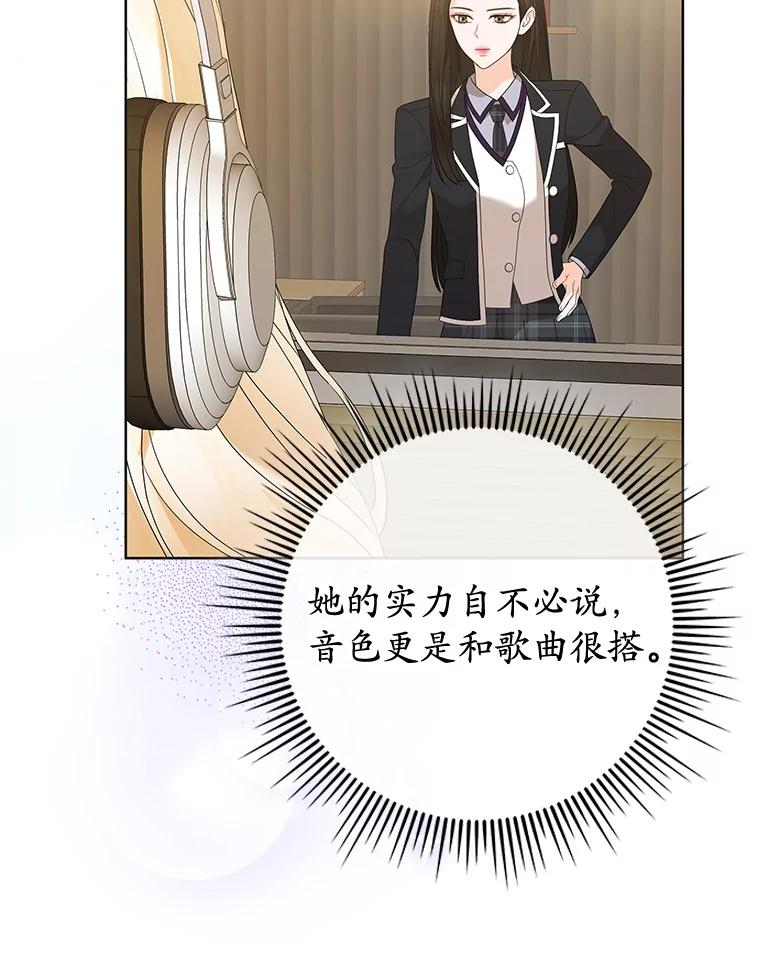 《MAVE：另一个世界》12.秘密被发现 第39页