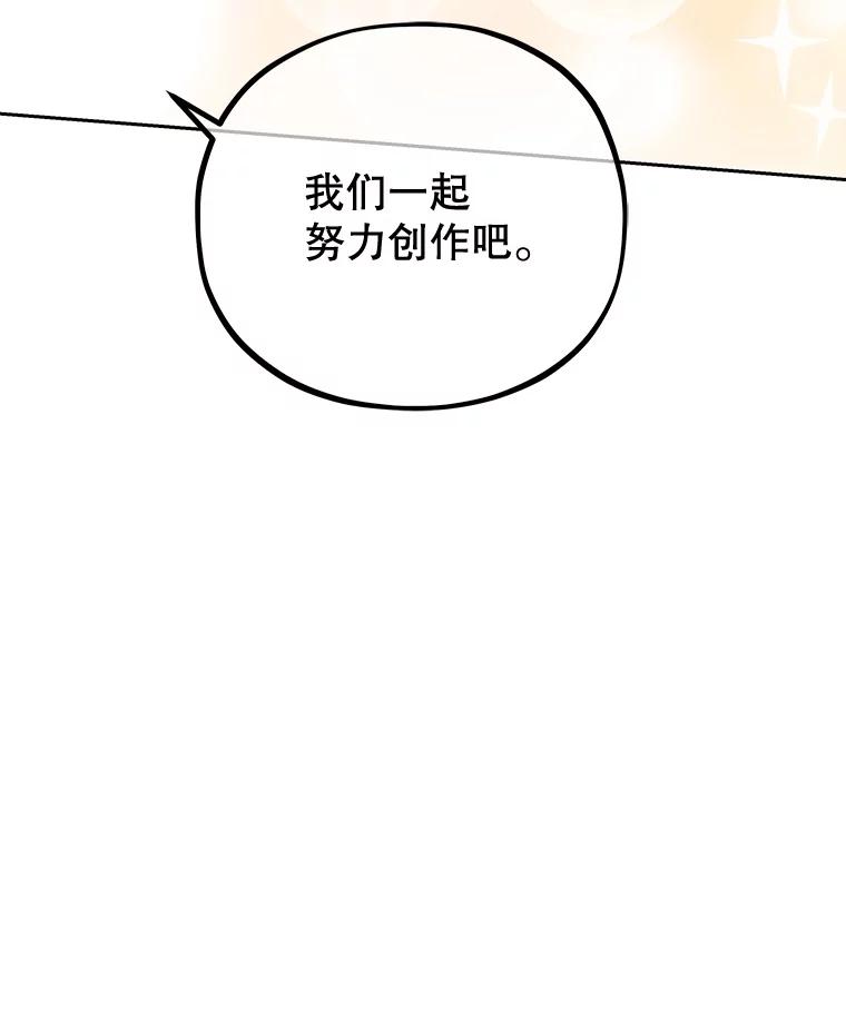 《MAVE：另一个世界》12.秘密被发现 第91页