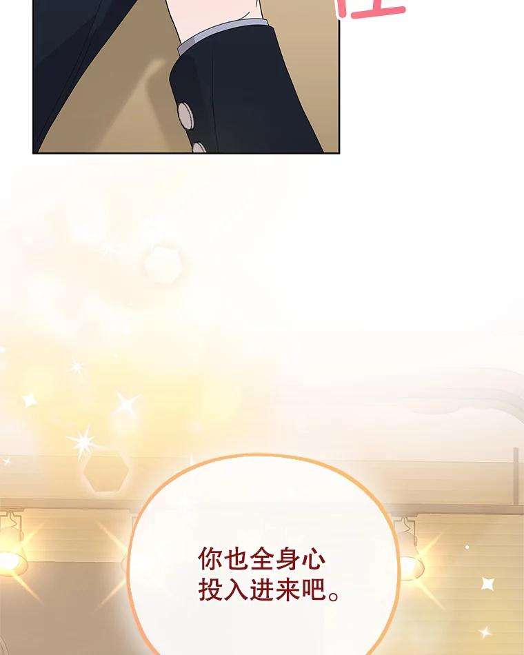 《MAVE：另一个世界》12.秘密被发现 第84页
