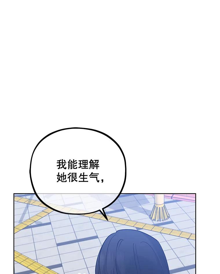 《MAVE：另一个世界》13.绑架 第44页