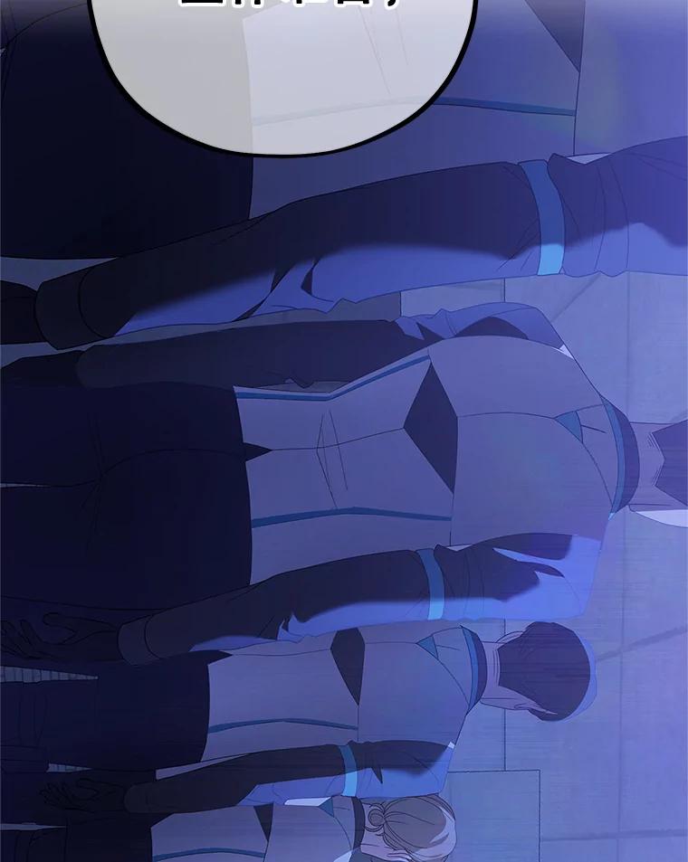 《MAVE：另一个世界》13.绑架 第77页