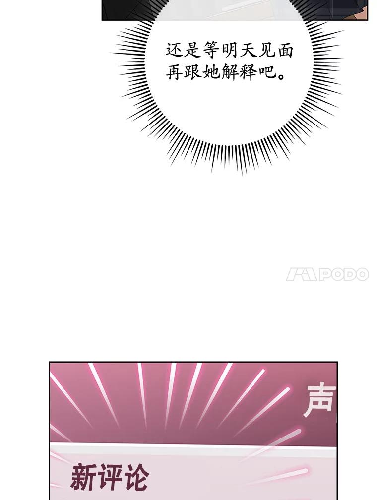《MAVE：另一个世界》13.绑架 第21页