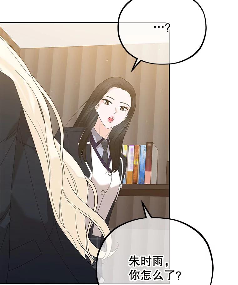 《MAVE：另一个世界》13.绑架 第3页