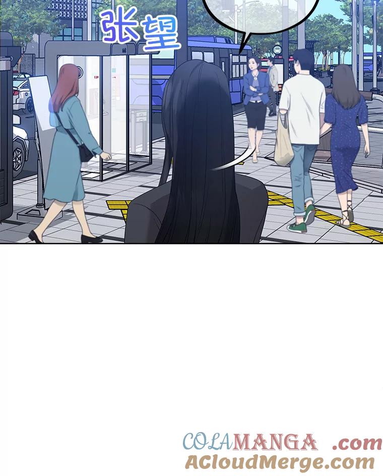 《MAVE：另一个世界》13.绑架 第40页