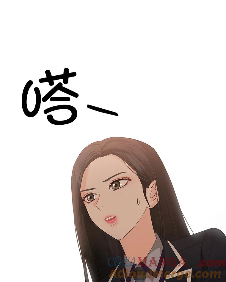 《MAVE：另一个世界》13.绑架 第16页