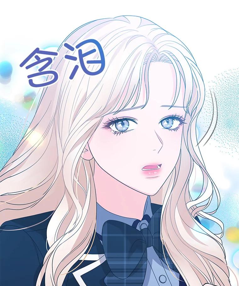《MAVE：另一个世界》13.绑架 第5页