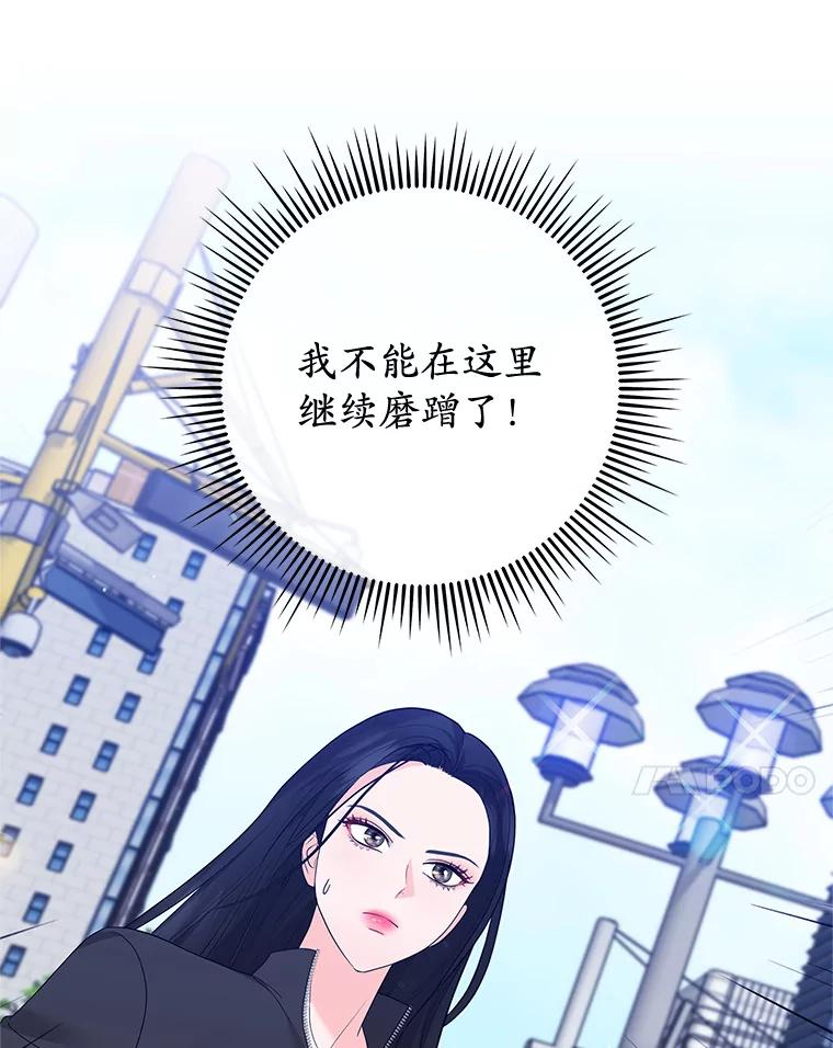 《MAVE：另一个世界》13.绑架 第65页